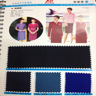 【厂家供应 制服呢 适于制服鞋帽等用料 优质 新品 促销】价格,厂家,图片,化纤面料,朱伟荣(个体经营)-